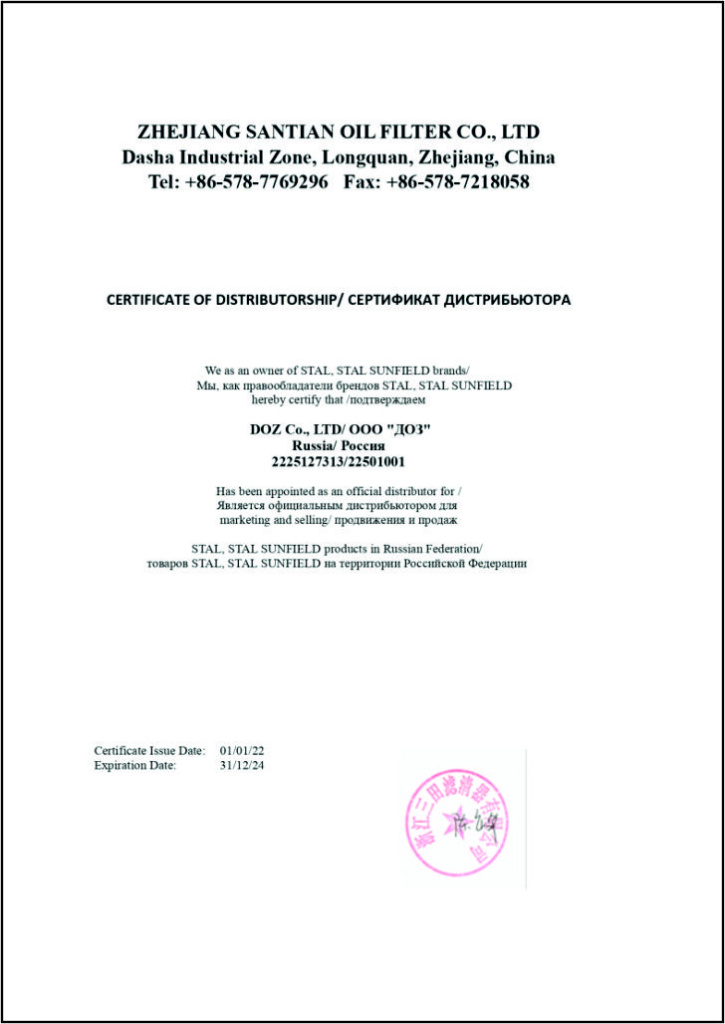 Сертификат 2.jpg