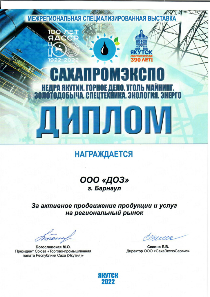 якутия_page-0001.jpg