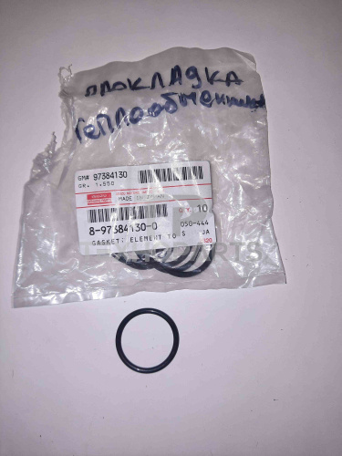 Прокладка теплообменника 8973841300 4HK1, 6HK1 ISUZU   для спецтехники 